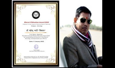 डॉ. महेन्द्र भाटी "त्रिकाल" (Dr.Mahendra Bhati "Trikal) को सर्वोच्च नागरिक सम्मान भारत विभूषणसम्मान से सम्मानित किया गया